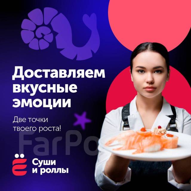 Управляющий рестораном, работа в ООО \"Ёбидоёби\" во Владивостоке ...