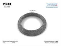 ������ ��������� �������� MOS-011 52*67*15 P.034 ����