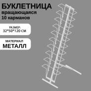     , 10  4, 32x50x120 ,   