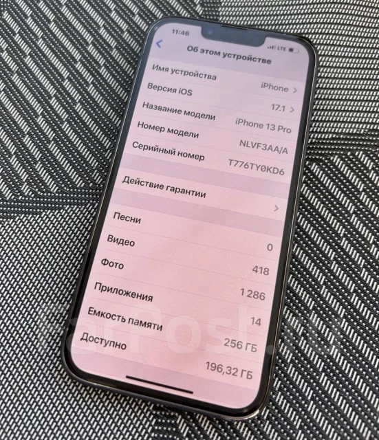 Apple iPhone 13 Pro. �/�, 256 ��, �����, 4G LTE ����