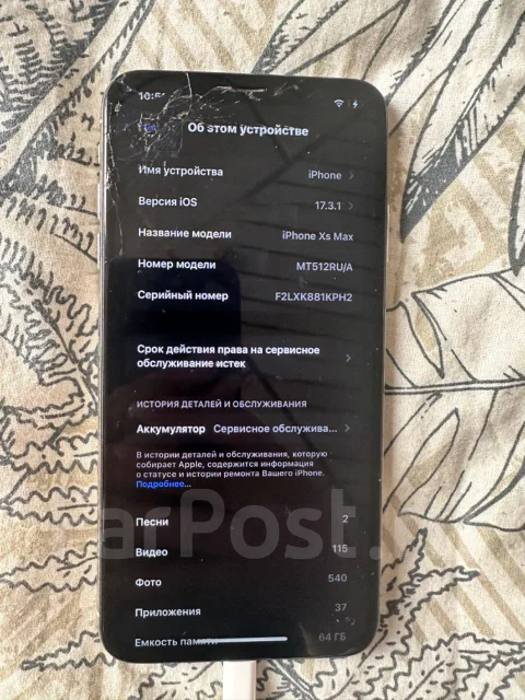 Apple iPhone Xs Max. �/�, 64 ��, �����, 3G, 4G LTE, 5G ����