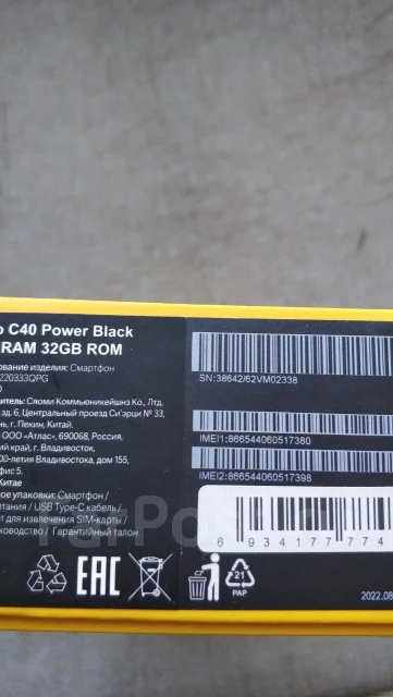 Xiaomi Poco C40. �/�, 32 ��, ������ ����