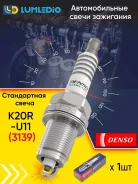 ����� ��������� Denso 3139 K20R-U11 K20RU11 ����