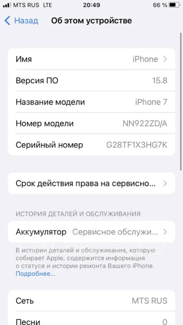 Apple iPhone 7. �/�, 128 �� ����