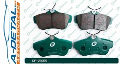 ������� G-brake GP-23075 GP23075 ����