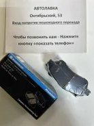 ������� ��������� ����� Toyota Avensis 03- F d2233mh ����