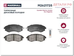 ������� ��������� �������� Marshall M2621725 M2621725 ����