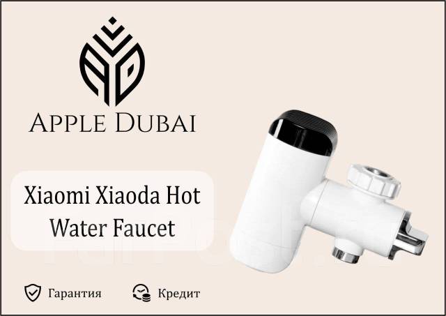 Насадка на кран для нагрева воды Xiaomi Xiaoda Hot Water Faucet White (HD-JRSLT06)