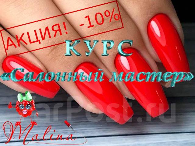 Ногтевой дизайн продвинутый - Irina Beauty professional Studio