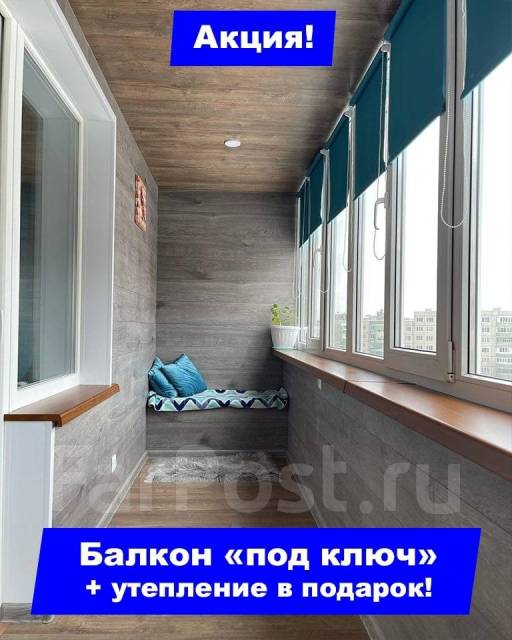 Изготовление и Остекление Балконов Лоджии. Утепление. Под ключ ...