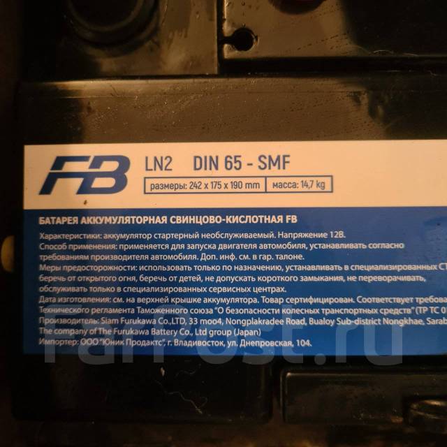 Аккумулятор FB Gold SMF DIN Furukawa Battery LN2 65Ah пуск. ток 580А ...