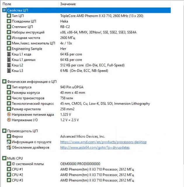 AMD Phenom II X3 ����