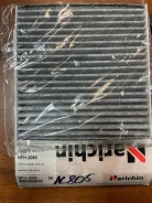 ��������� ������ �������� ��- 805 �������� (08R79-SAA-000B) Honda NFH-2080 Narichin NFH2080 ����