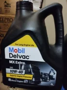 Mobil Delvac MX. 10W-40, �����������������, 4��. ��� ����� �� ���������� ����