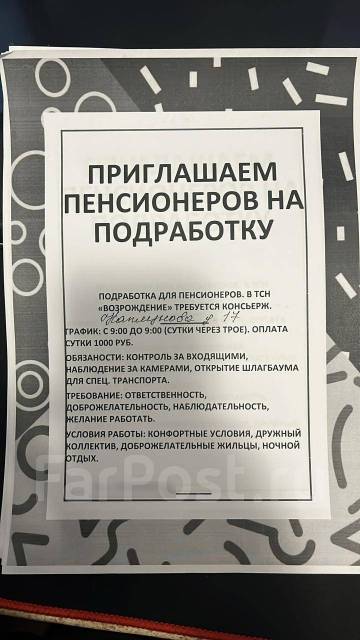 Вахтер, работа в ТСН Возрождение во Владивостоке — вакансии наФарПосте