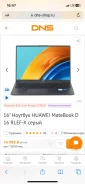 Huawei MateBook D 16. 16", ��� 16 ��, WiFi: 1, Bluetooth: 1 ����