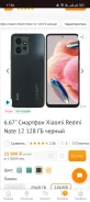 Xiaomi Redmi Note 12. �/�, 128 ��, ������, NFC ����