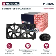 ���������� ��������� (2 ��. ) Toyota Camry 07- Marshall MB1125 MB1125 ����