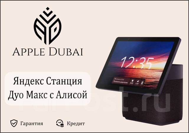 Умная колонка Яндекс Станция Дуо Макс с Алисой, Красная! Новинка, новый ...