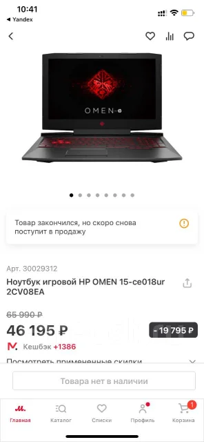 HP Omen 15. 15.6", ��� 16 ��, WiFi: 1, Bluetooth: 1 ����