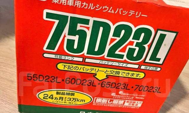 Аккумулятор FB super nova 75D23L, обратная (левое), 75 А.ч. япония ...
