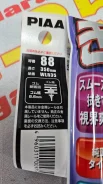 ������� ���������������� PIAA WLR35 350mm WLR35 ����