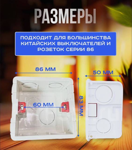 Подрозетник квадратный 86х86 для Xiaomi, Aqara и др. умных устройств ...