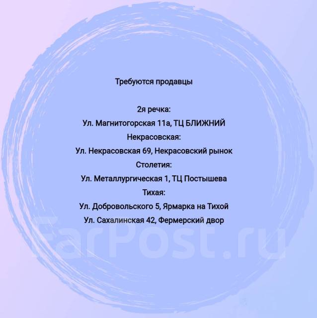 Продавец-кассир в кондитерский павильон Хлеб и Выпечка Некрасовский