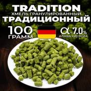 ����� ��������� (Tradition ), ��� ������, 50 ��. ����