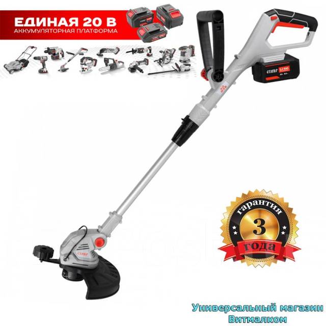 Триммер аккумуляторный Ставр ТА-250/20Р с единой Li-ion платформой 20 В ...