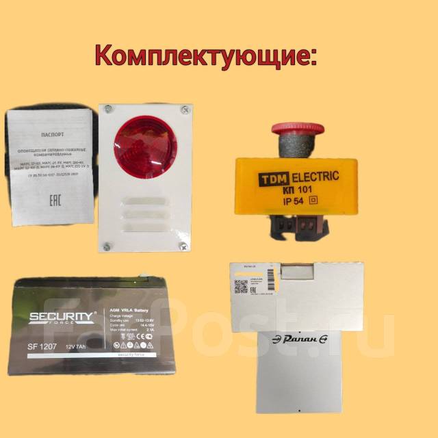 Оповещатель охранно-пожарный комбинированный, новый, в наличии. Цена ...