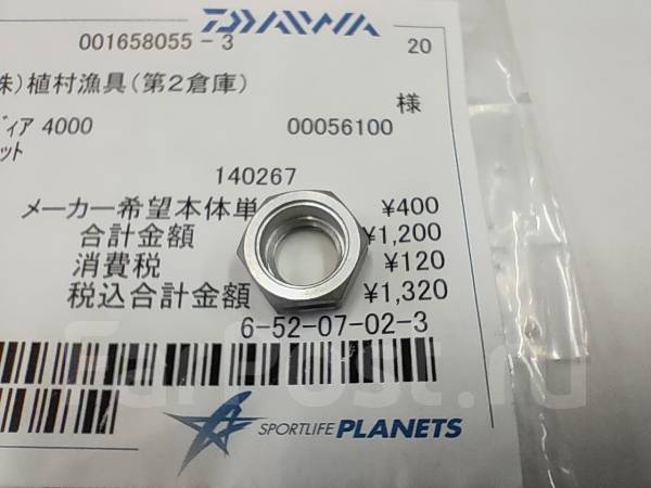 DAIWA 17 Presso LTD 1025