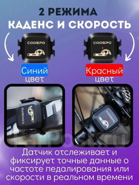 Датчик скорости и каденса Coospo для велокомпьютера 2шт ANT+, BLE5.0 ...
