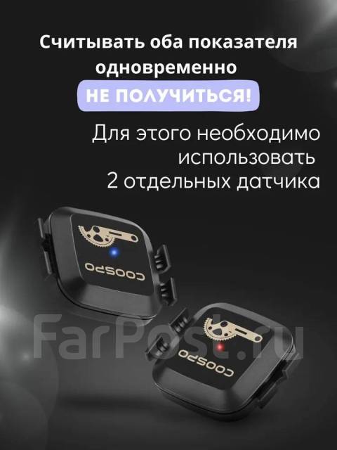 Датчик скорости и каденса Coospo для велокомпьютера 2шт ANT+, BLE5.0 ...