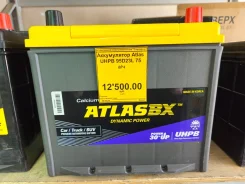 Atlas. 75��.�., D23, 650��., ������, ������������ ����� ����