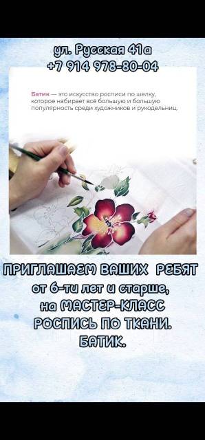 Мастер-класс «Роспись по ткани. Майки. Сумки» - забронировать в Минске на 12rodnikov.ru