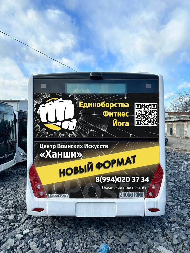Реклама на автобусах во Владивостоке фото 3