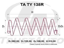������� �������� ��������� (TA) TA TY 138R TATY138R ����