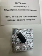 ����������� ������� ������ - ����� RBI Corolla ZZE121, 122 48654-12120 ����