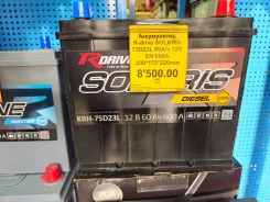 R-Drive. 60��.�., D23, 600��., ��������, ������������ ������ ����