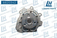 ����� ������� ���������� _ General Motors 24405895 Longho ���. 8820342 8820342 ����