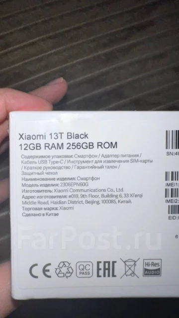 Xiaomi 13T. �����, 256 ��, ������ ����