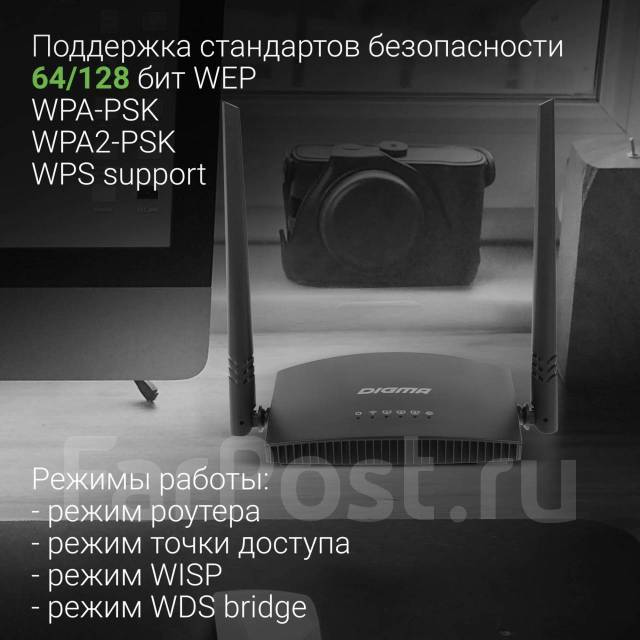 Подключение роутера дигма а 6 а фэк. Wireless n300. Подключение роутера дигма а 6 а фэк. Digma dwr n301 n300 10 100base tx. Роутер digma.