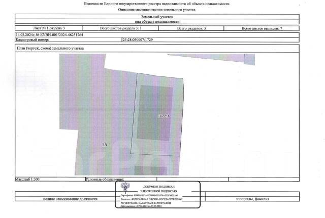 Продается дом с участком на ул. Беговая д.7а во Владивостоке, 681 кв. м ...