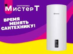 Thermex. 2����. ����