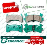 ������� G-brake GP-24002 � ��������� � ��������� [GP24002] GP24002 ����