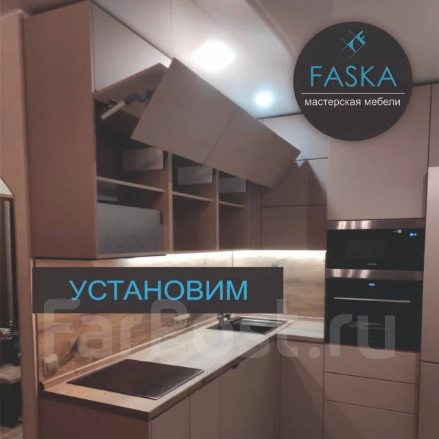 Кухня на заказ! Штора в подарок во Владивостоке