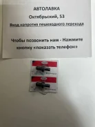 ������ ���������� ��������� ����� Toyota 4/5AFE 89 12204-15030 ����