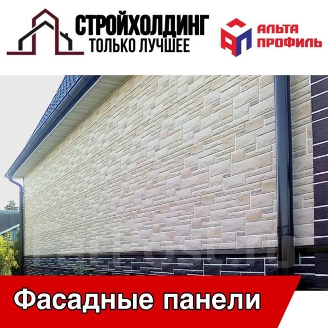 Фасадные панели Альта профиль Панель Камень Пражский, в наличии. Цена ...