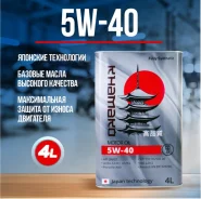 Khamako. 5W-40, 4��. ����